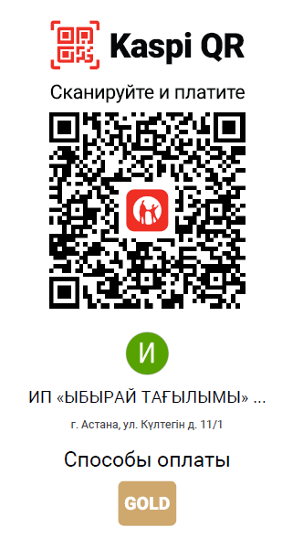 Kaspi QR