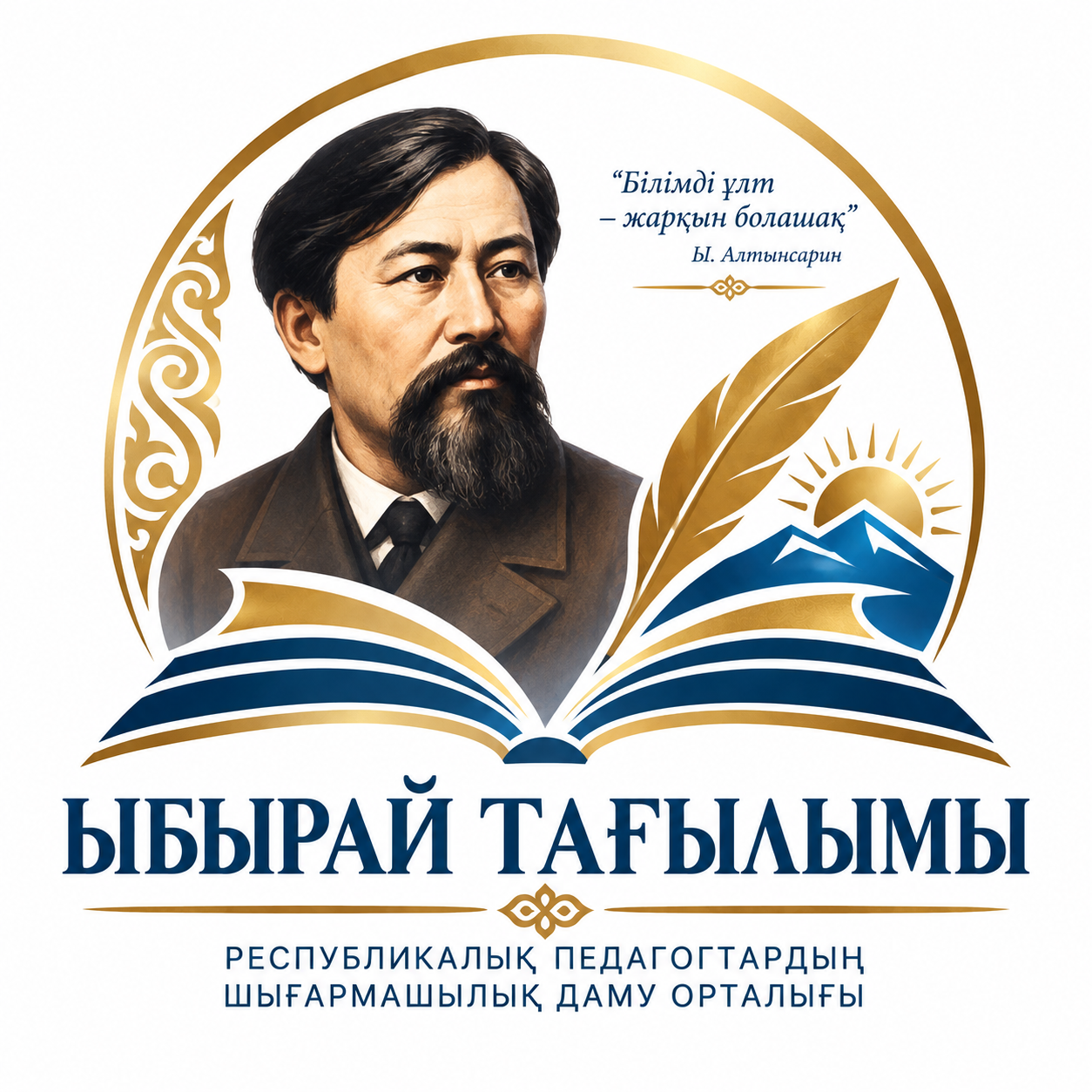 Ybyrai Tagylymy